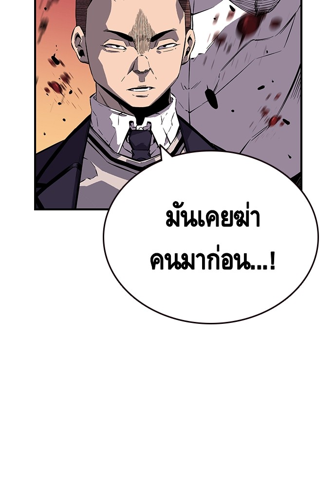 อ่านการ์ตูน King Game 4 ภาพที่ 98