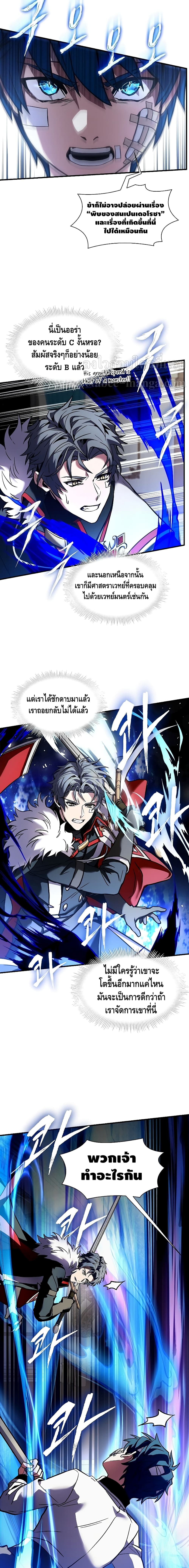 อ่านการ์ตูน Return of the Legendary Spear Knight 22 ภาพที่ 13