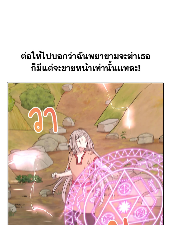 อ่านการ์ตูน Surviving as an Illegitimate Princess 44 ภาพที่ 15