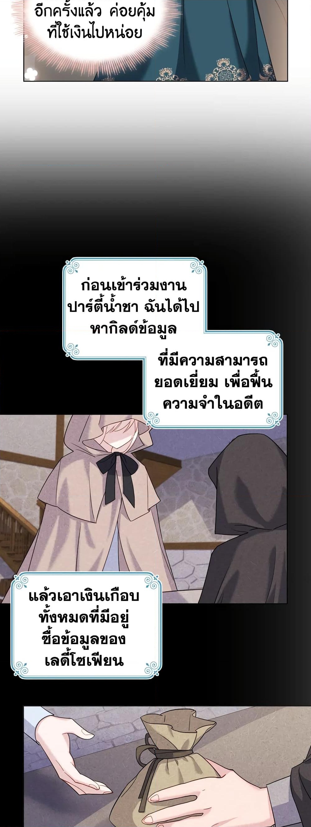 อ่านการ์ตูน The Lady Needs a Break 21 ภาพที่ 42