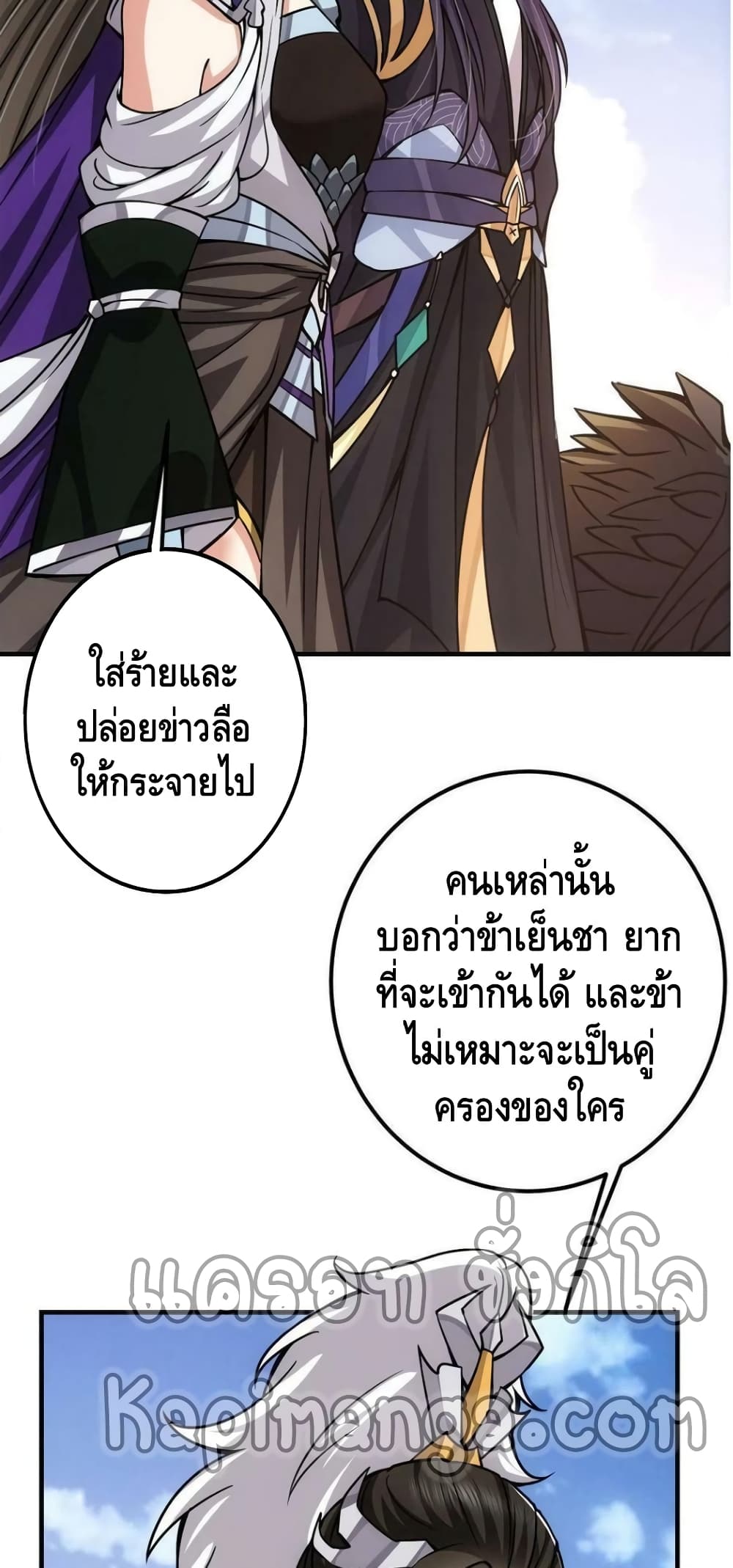 อ่านการ์ตูน Keep A Low Profile 98 ภาพที่ 25