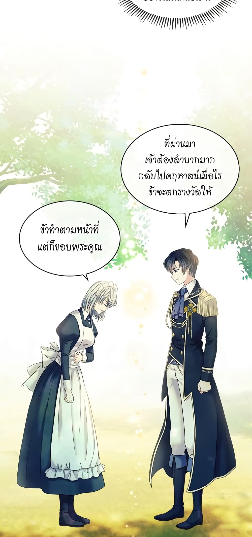 อ่านการ์ตูน I Became a Duke’s Maid 52 ภาพที่ 12