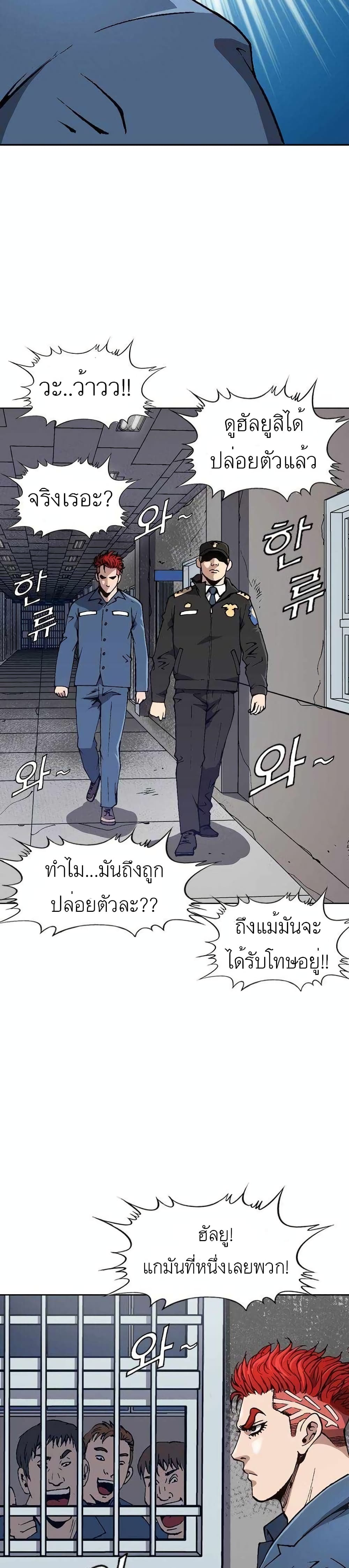 อ่านการ์ตูน King of High School 5 ภาพที่ 4