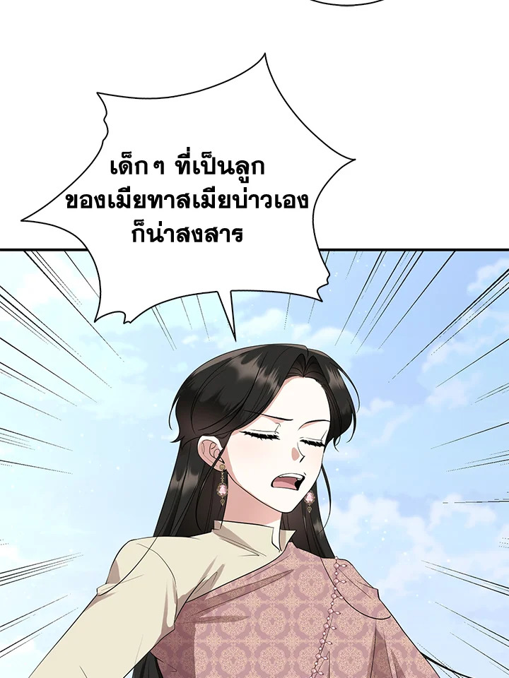 อ่านการ์ตูน 22 ภาพที่ 59