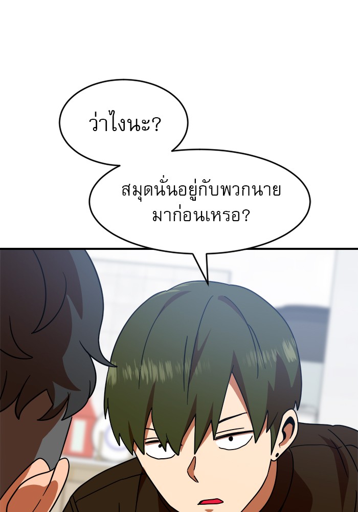 อ่านการ์ตูน Double Click 62 ภาพที่ 124