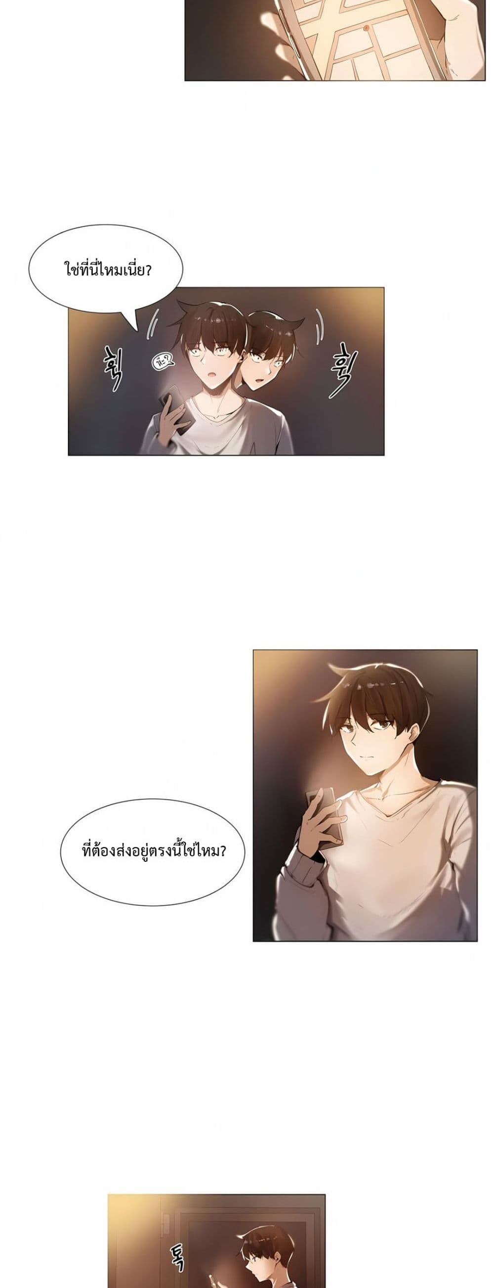 อ่านการ์ตูน Let’s Do it After Work 1 ภาพที่ 2