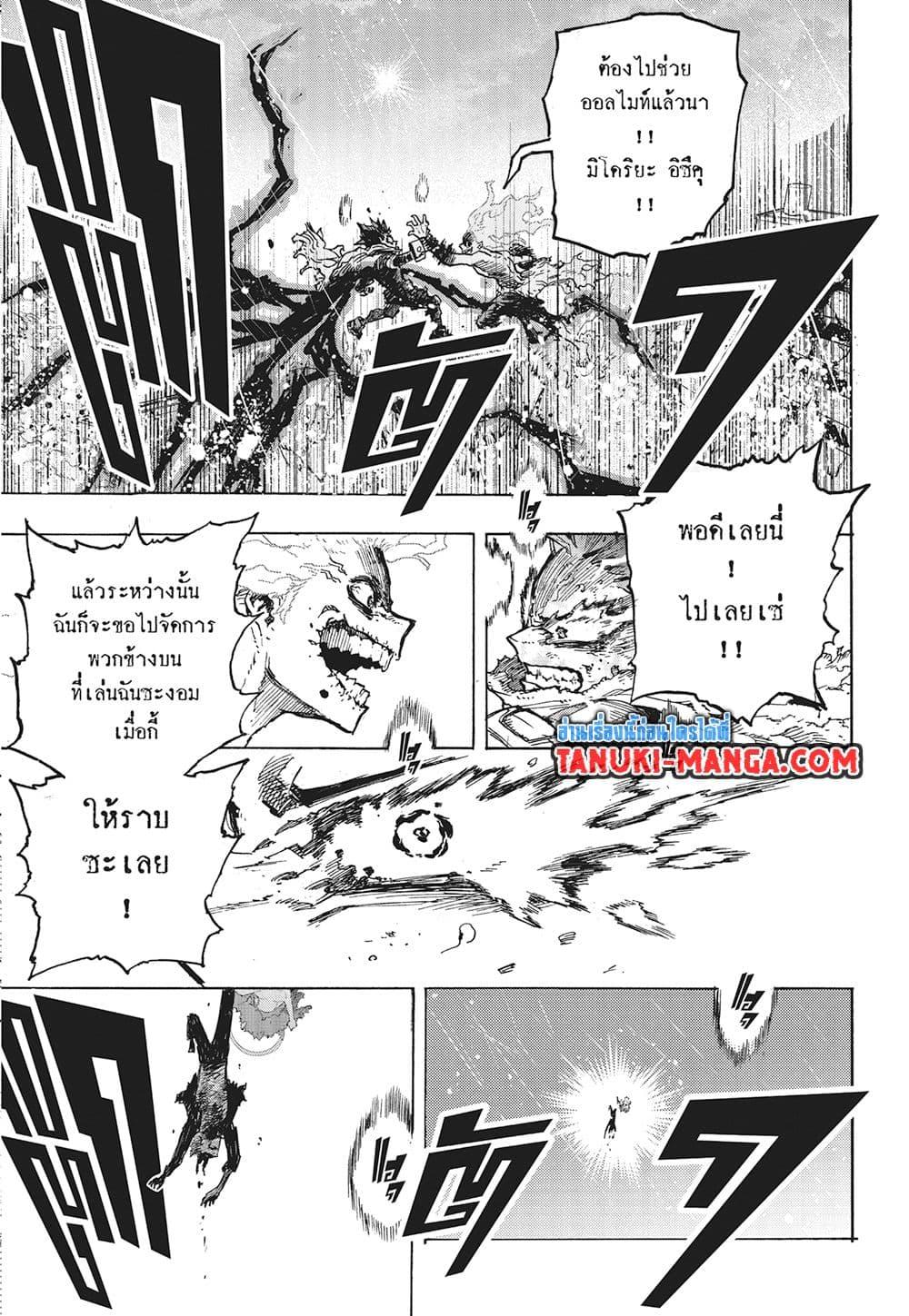 อ่านการ์ตูน Boku no Hero Academia 402 ภาพที่ 9