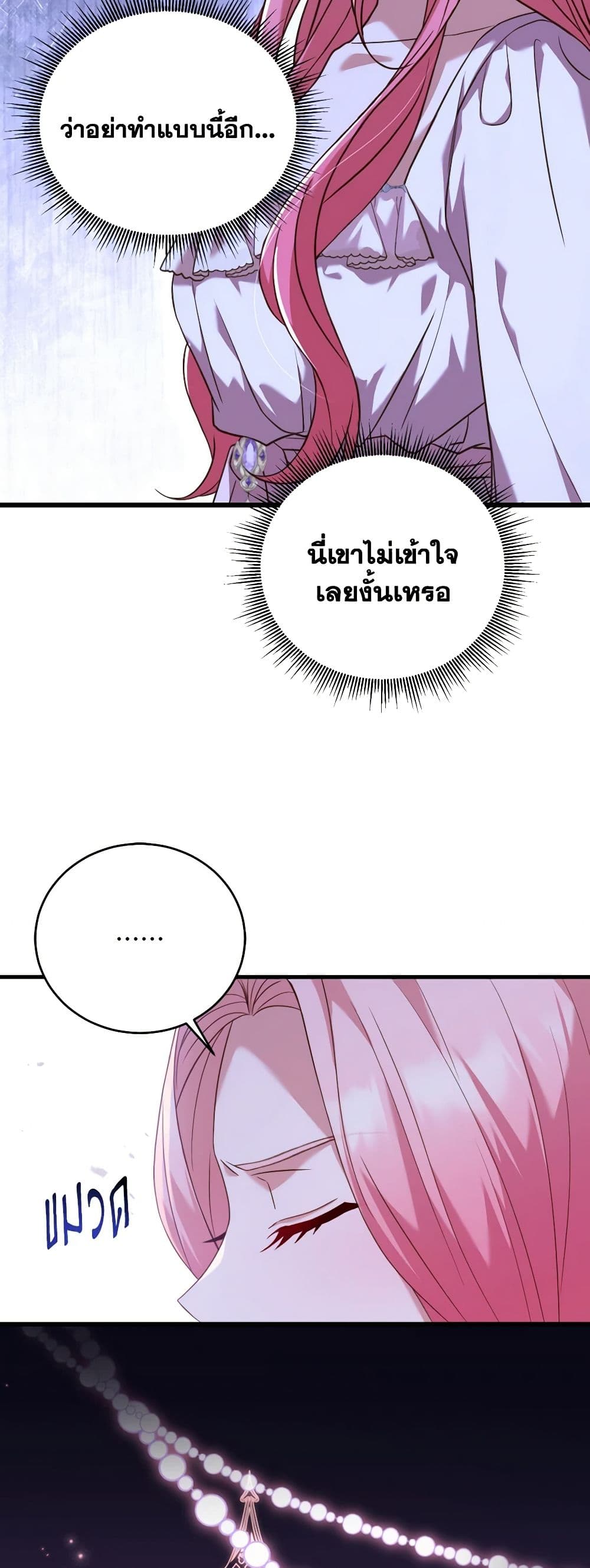 อ่านการ์ตูน The Price Of Breaking Up 20 ภาพที่ 59