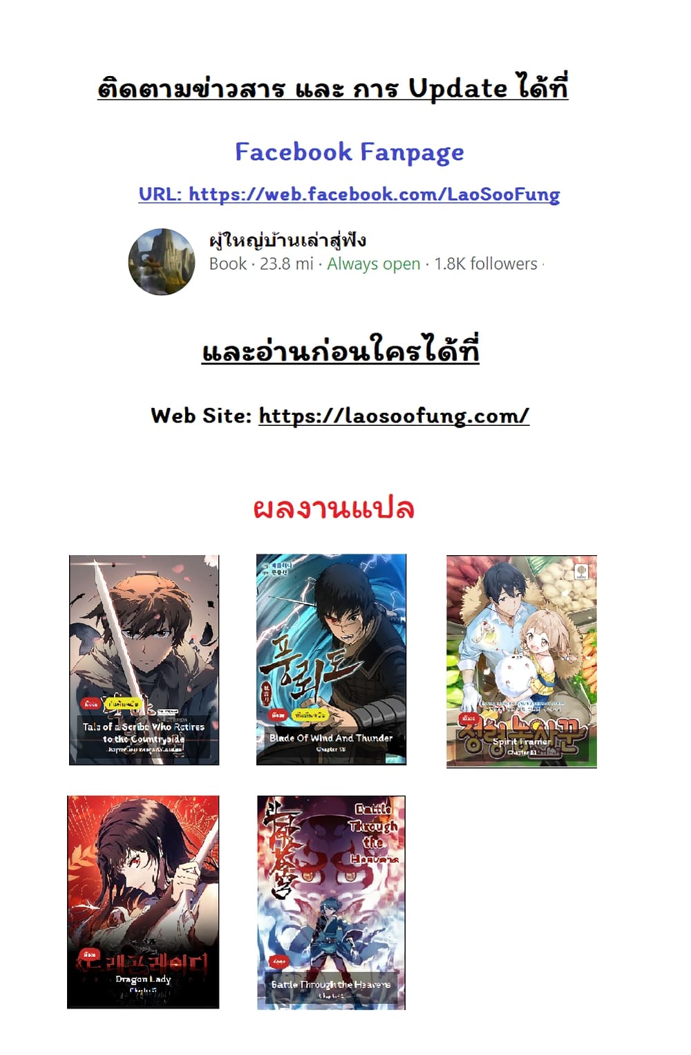 อ่านการ์ตูน Dragon Lady 3 ภาพที่ 61