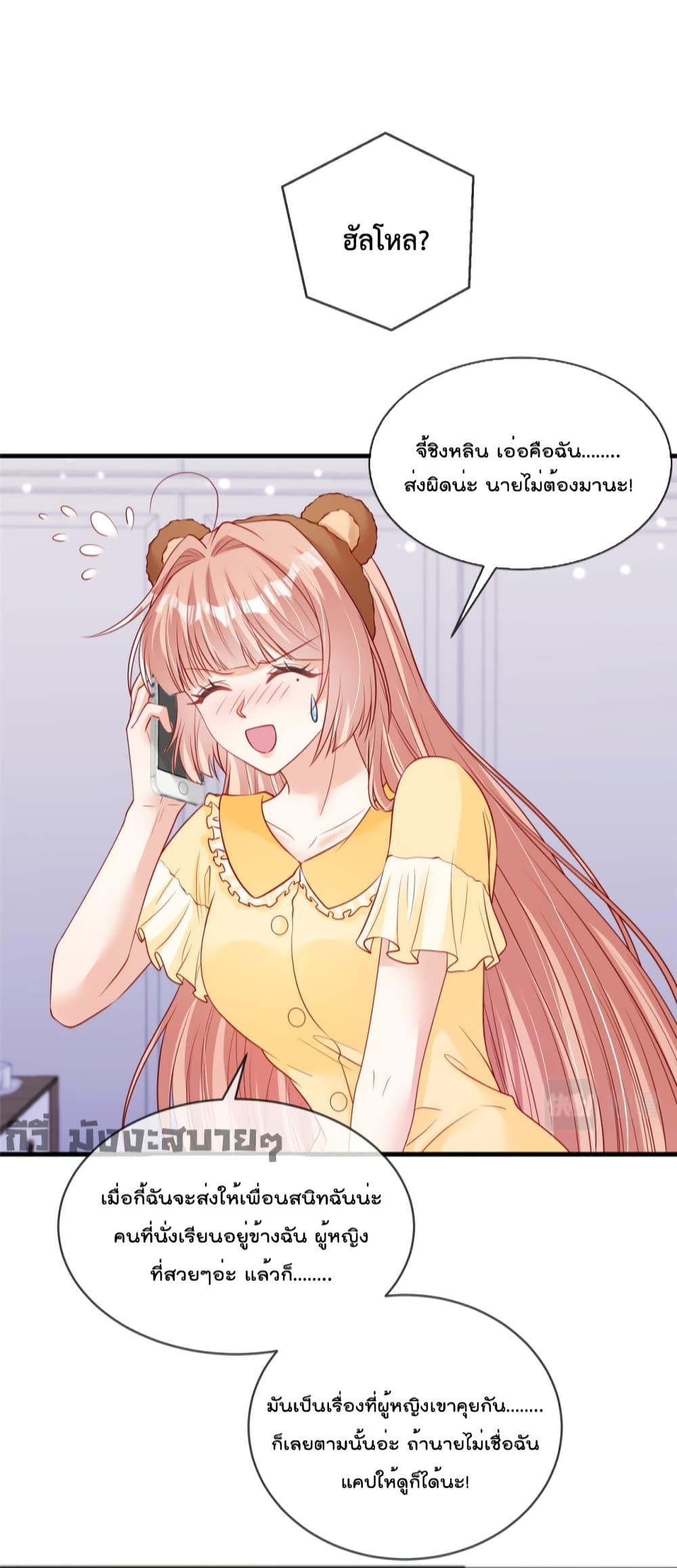 อ่านการ์ตูน Find Me In Your Meory 63 ภาพที่ 10