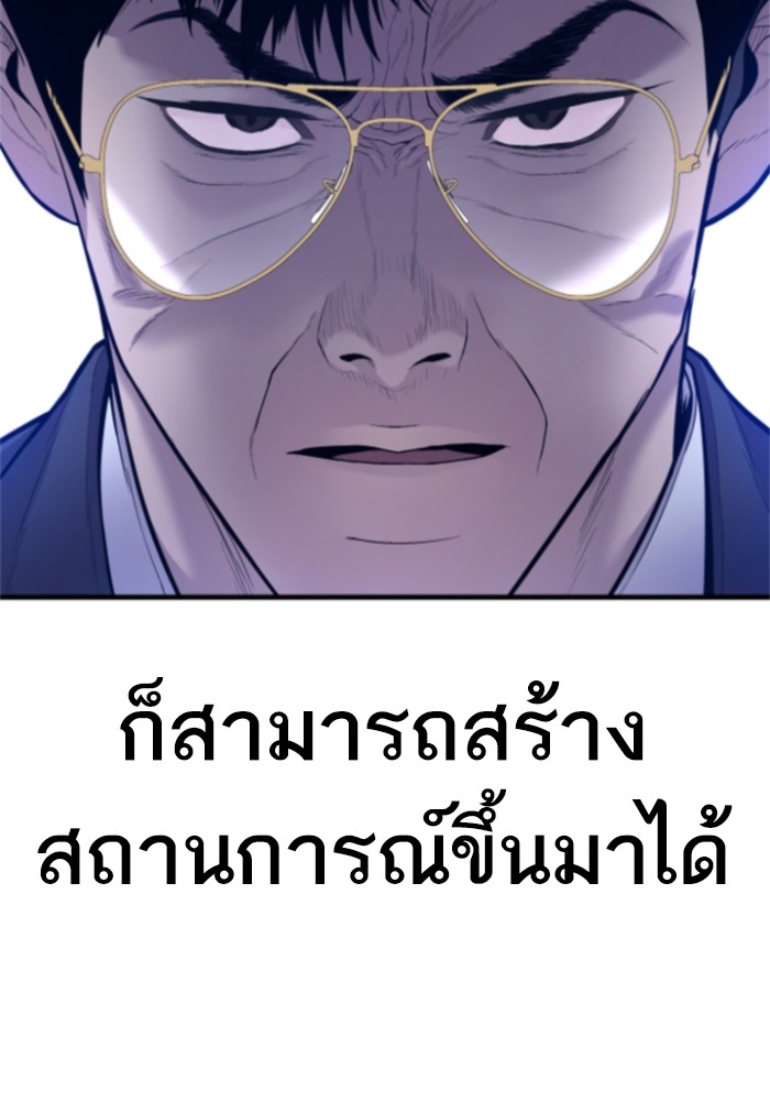 อ่านการ์ตูน Manager Kim 113 ภาพที่ 215