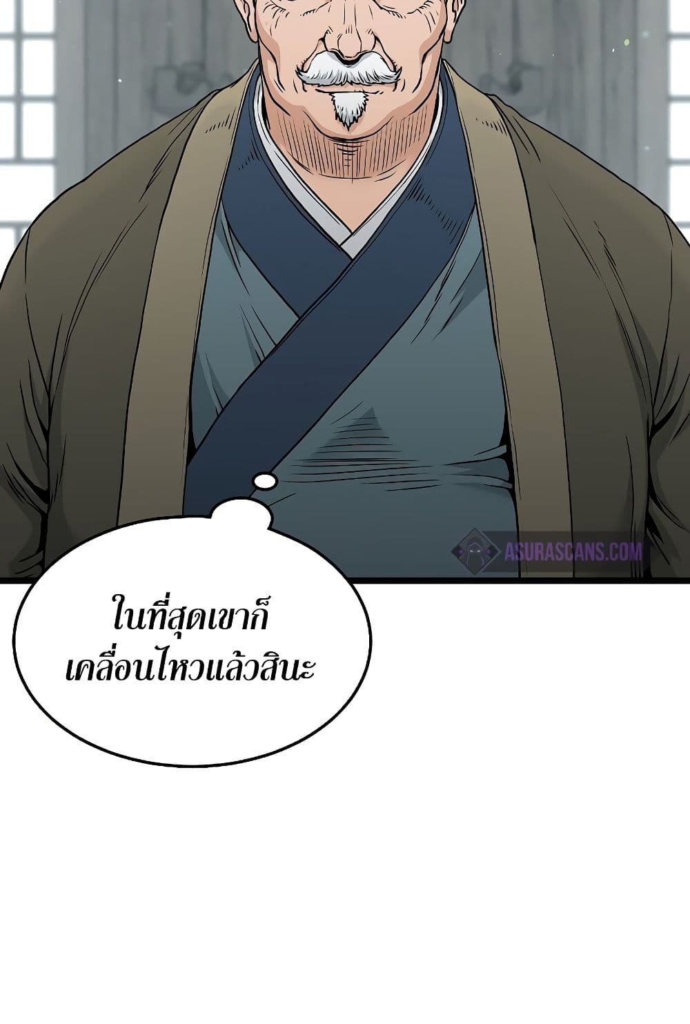 อ่านการ์ตูน Murim Login 172 ภาพที่ 10