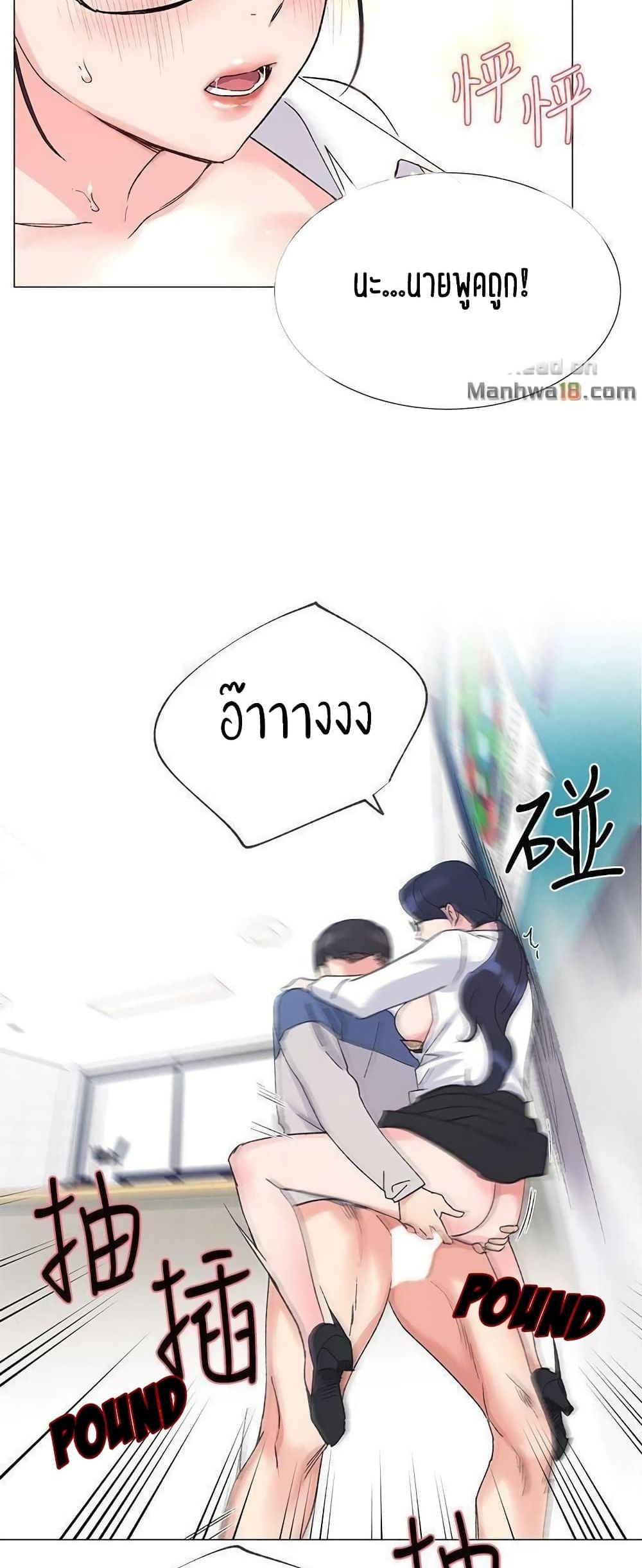 อ่านการ์ตูน Repeater 15 ภาพที่ 31