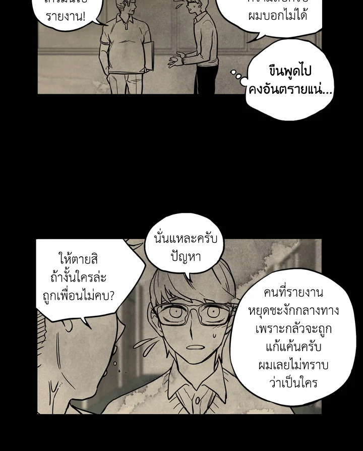 อ่านการ์ตูน Honey Blood 13 ภาพที่ 61