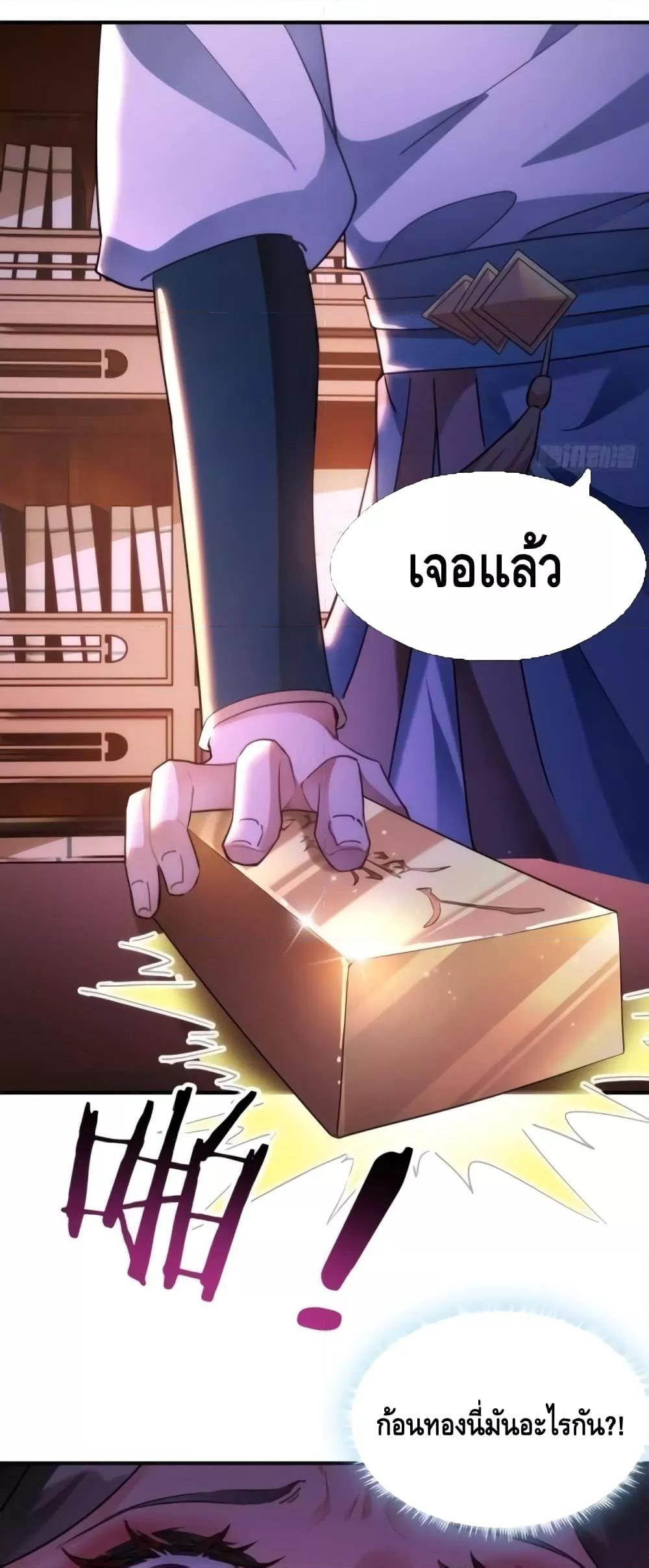 อ่านการ์ตูน Master, Please Slay The Demon! 1 ภาพที่ 26