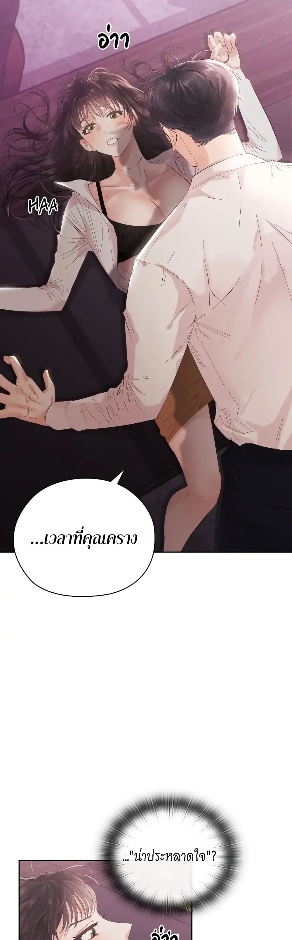 อ่านการ์ตูน Quiet in the Office! 3 ภาพที่ 10