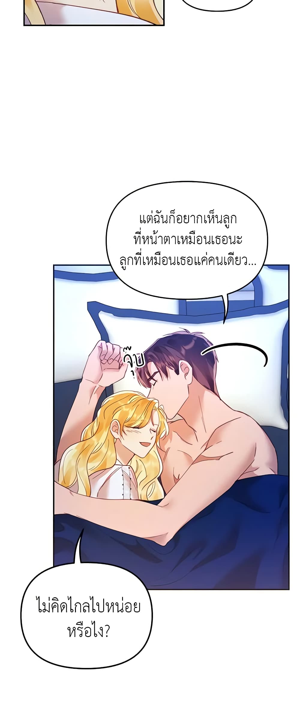 อ่านการ์ตูน Finding My Place 20 ภาพที่ 34