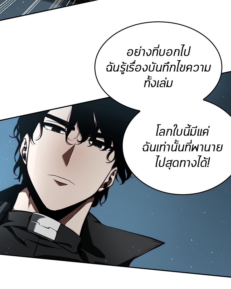 อ่านการ์ตูน Omniscient Reader 56 ภาพที่ 59