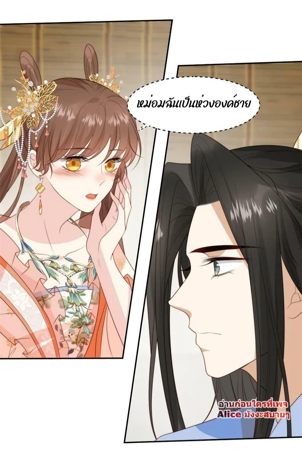 อ่านการ์ตูน After The Rotten, I Control The Prince’s Heart 63 ภาพที่ 4