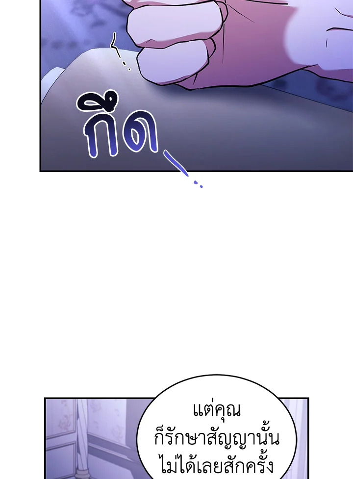 อ่านการ์ตูน Resetting Lady 47 ภาพที่ 72