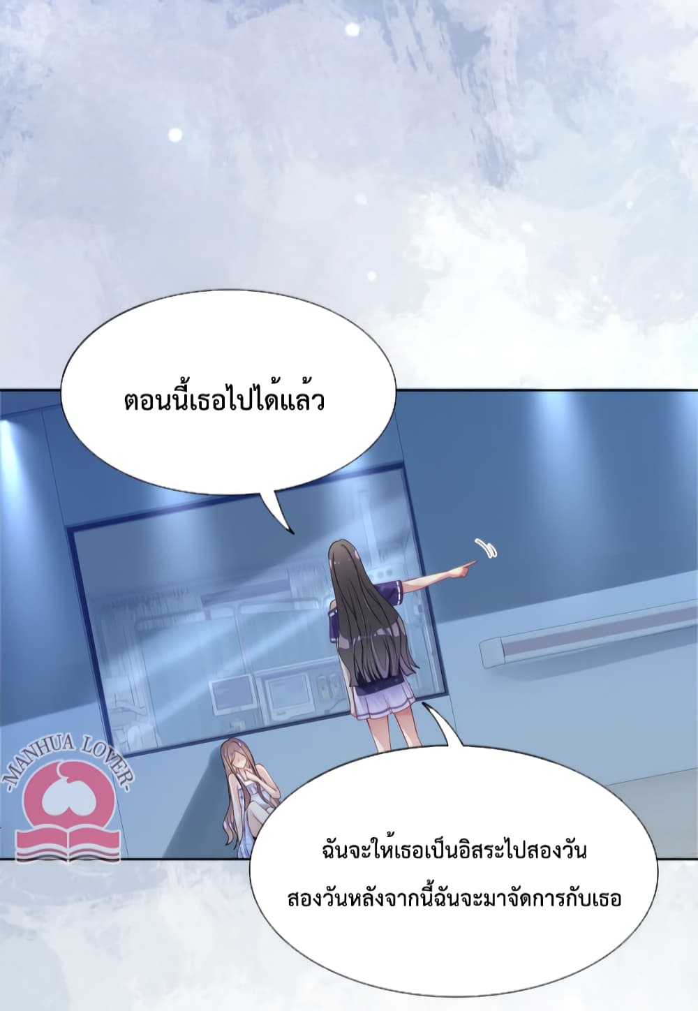 อ่านการ์ตูน Be Jealous 30 ภาพที่ 15