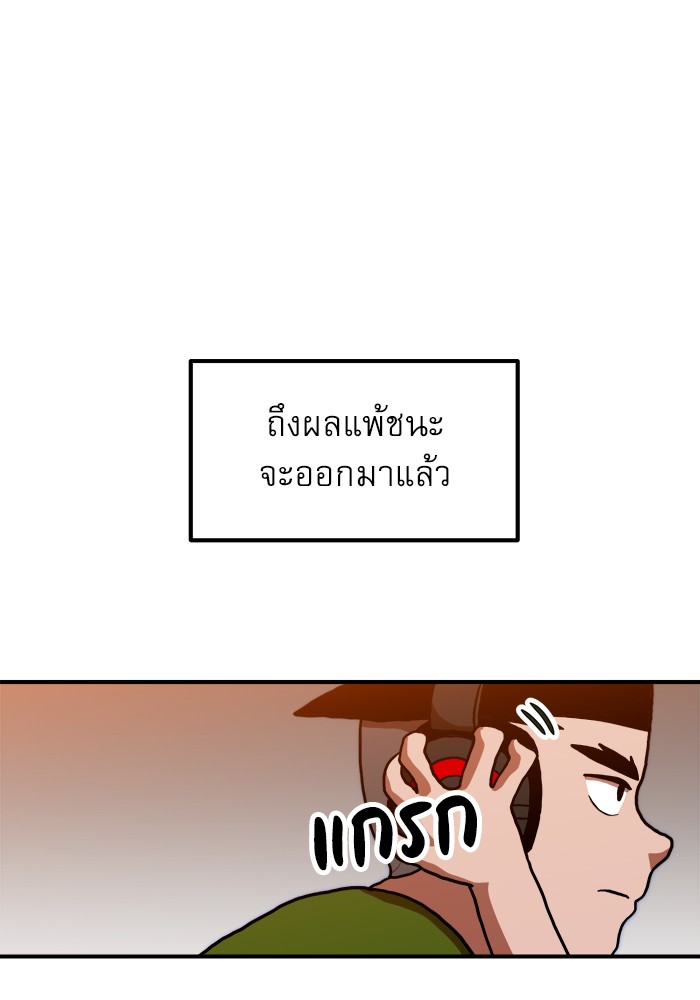 อ่านการ์ตูน Double Click 66 ภาพที่ 51