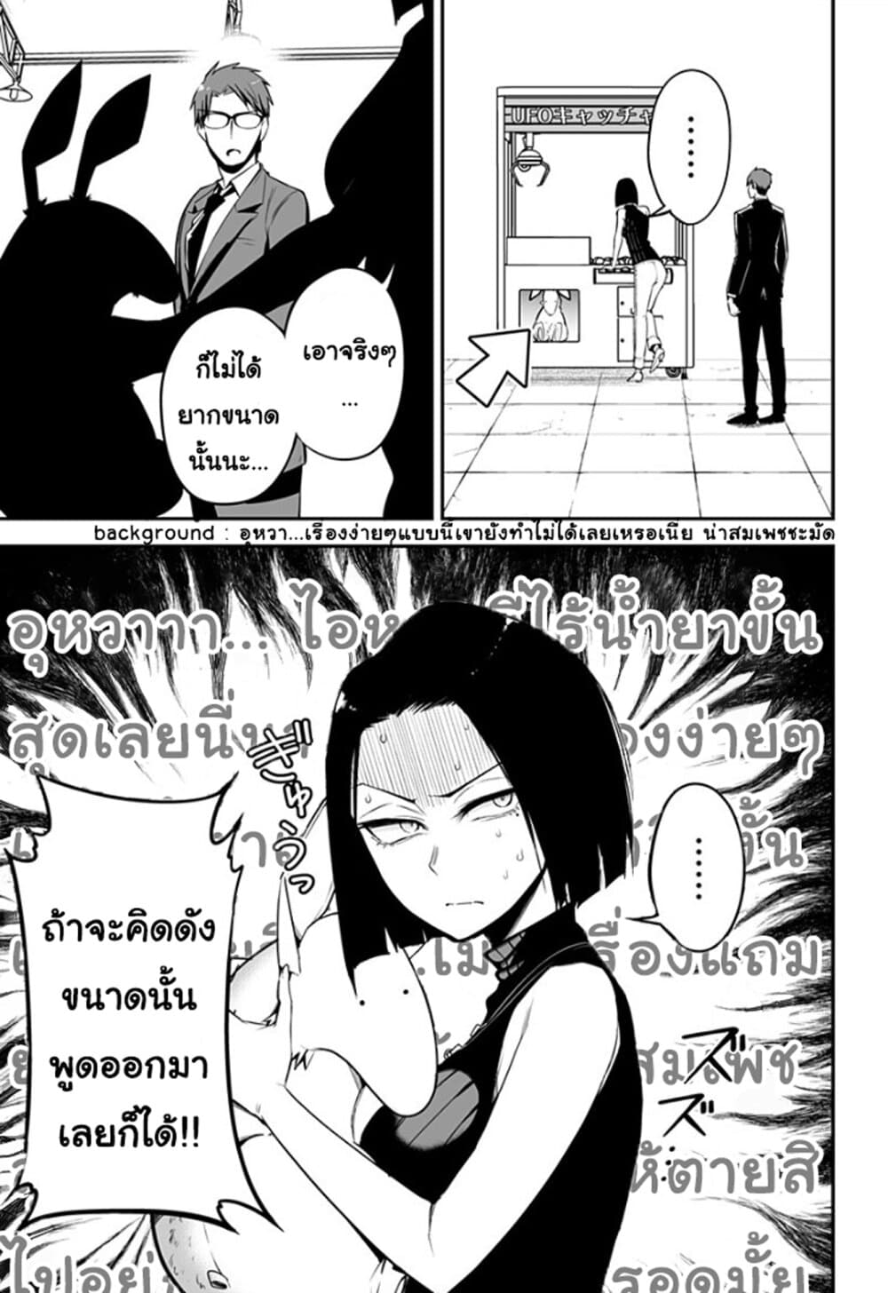 อ่านการ์ตูน Majime Succubus Hiragi-san 22 ภาพที่ 5