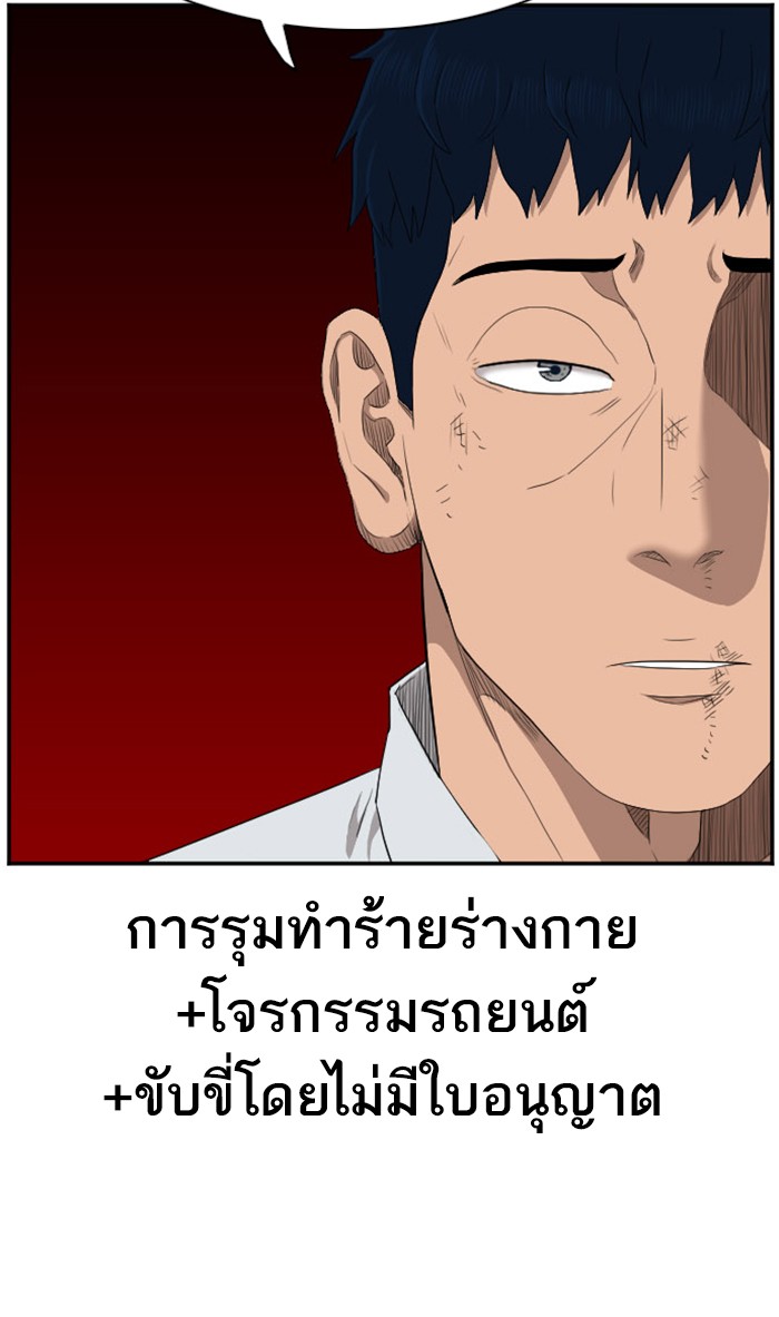 อ่านการ์ตูน Bad Guy 39 ภาพที่ 95