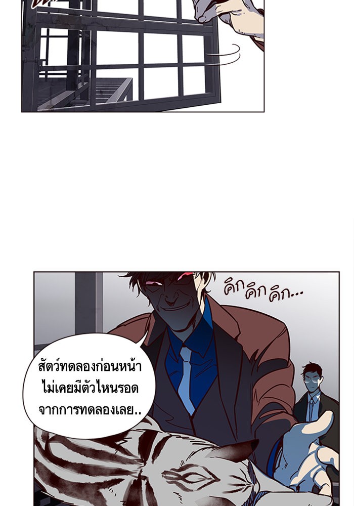 อ่านการ์ตูน Eleceed 12 ภาพที่ 96