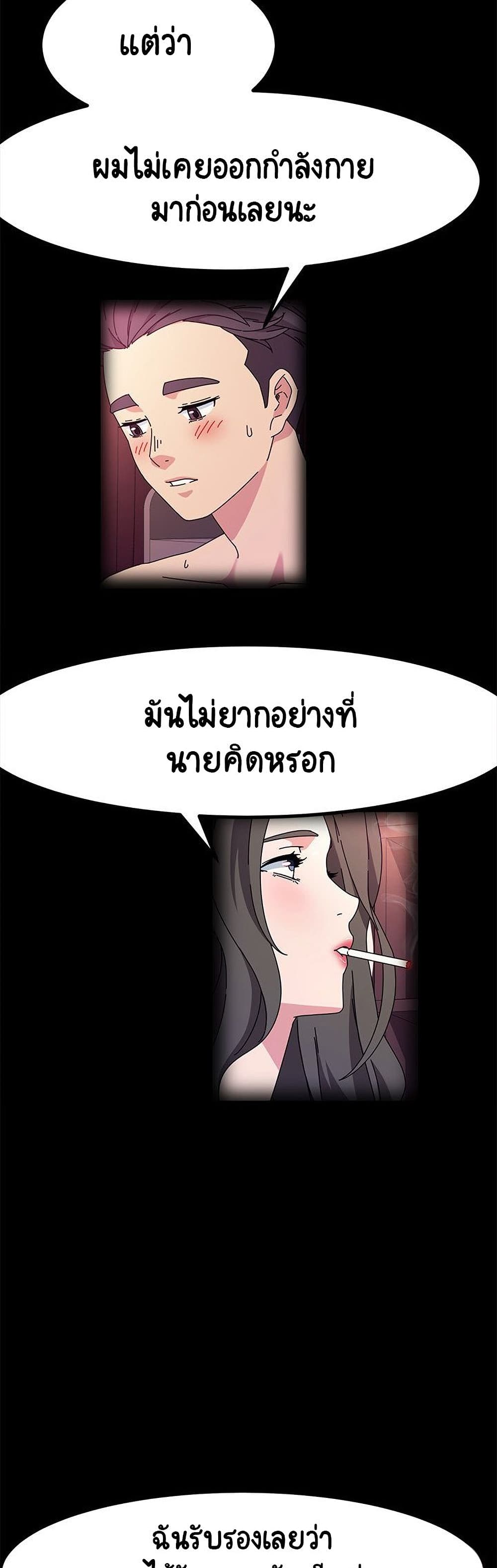 อ่านการ์ตูน God Model 31 ภาพที่ 29