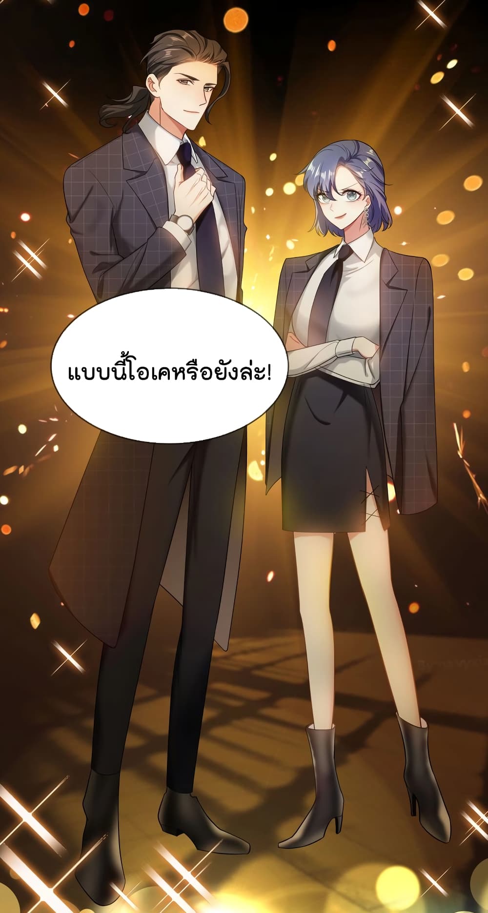 อ่านการ์ตูน Game of Affection 100 ภาพที่ 46