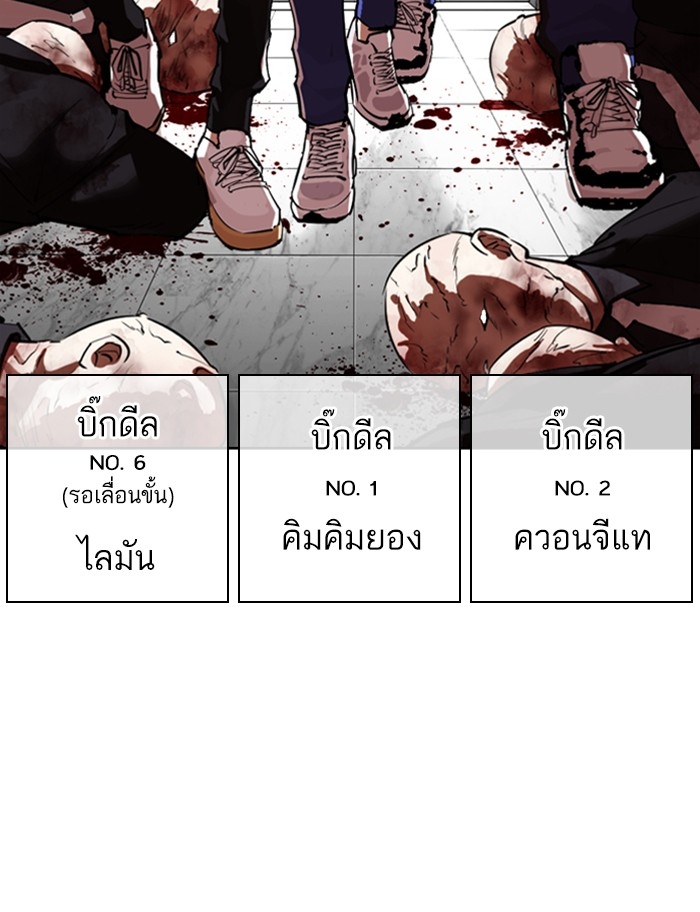 อ่านการ์ตูน Lookism 334 ภาพที่ 171