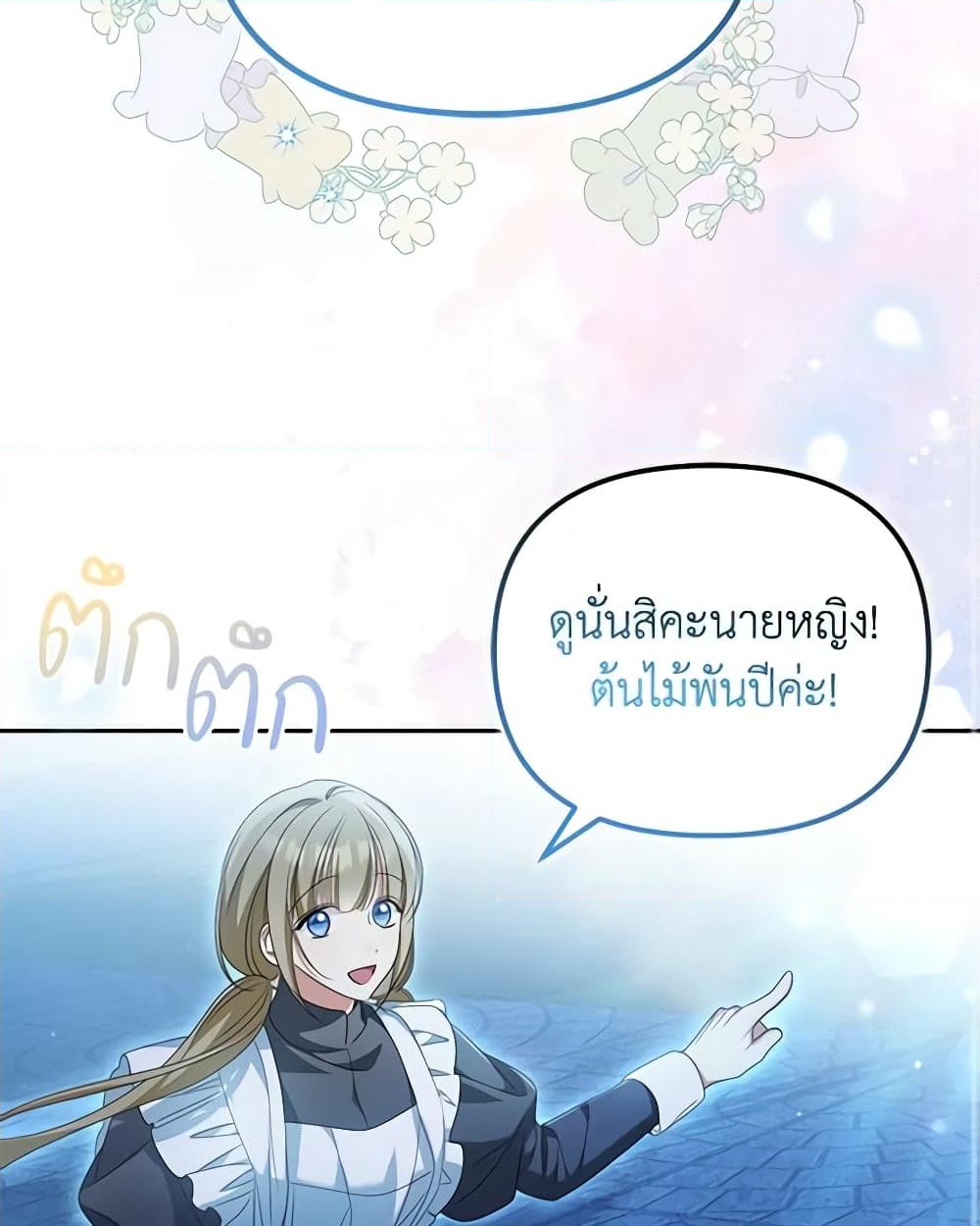 อ่านการ์ตูน Why Are You Obsessed With Your Fake Wife 28 ภาพที่ 12