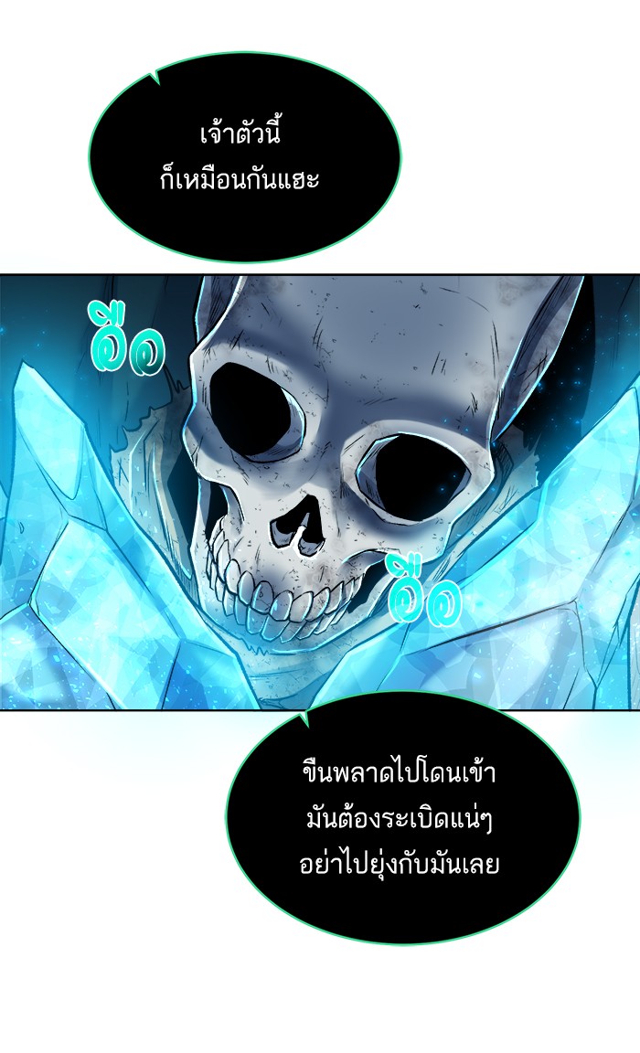 อ่านการ์ตูน Dungeons & Artifacts 6 ภาพที่ 34