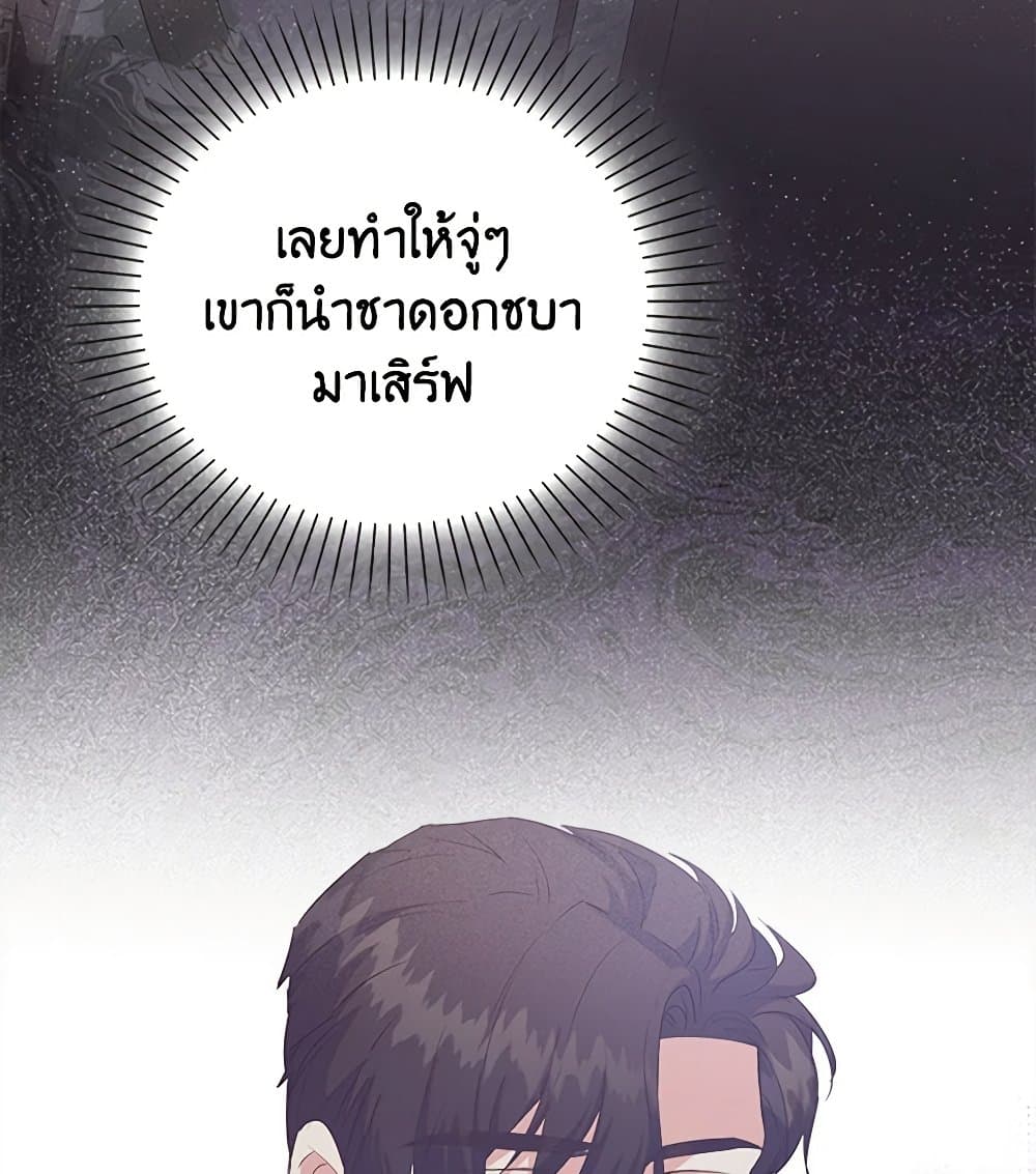 อ่านการ์ตูน Only Realized After Losing You 52 ภาพที่ 48