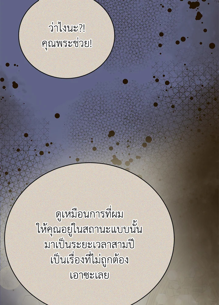 อ่านการ์ตูน The Mistress Runs Away 11 ภาพที่ 34