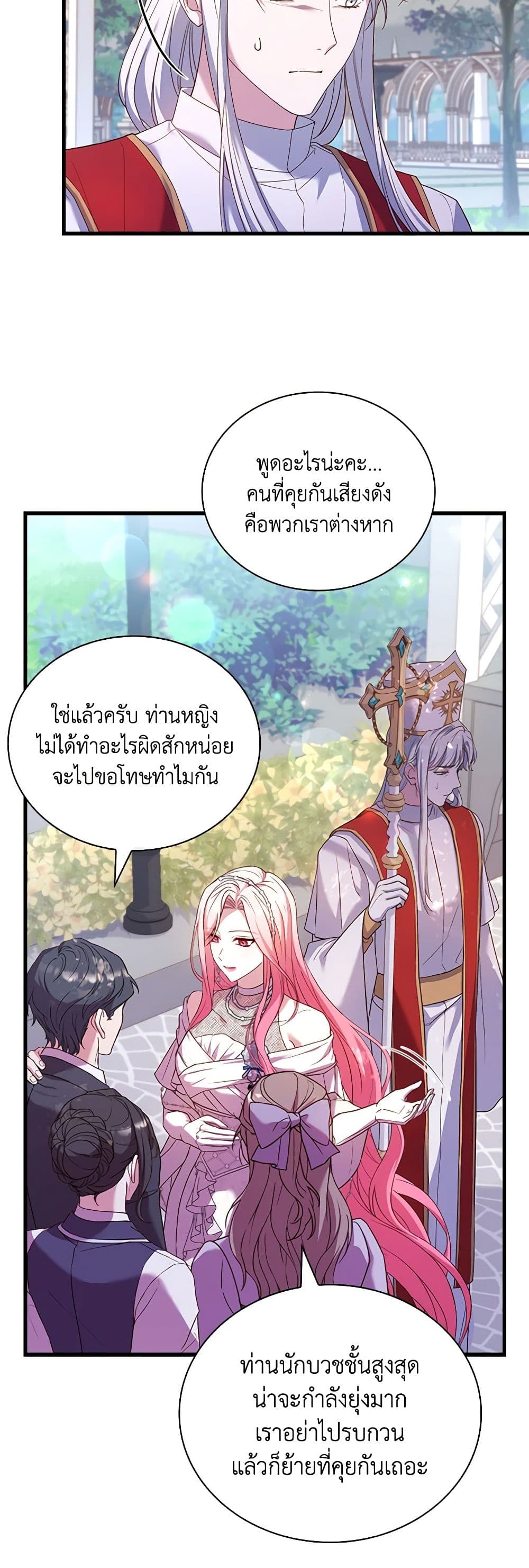 อ่านการ์ตูน The Price Of Breaking Up 31 ภาพที่ 47