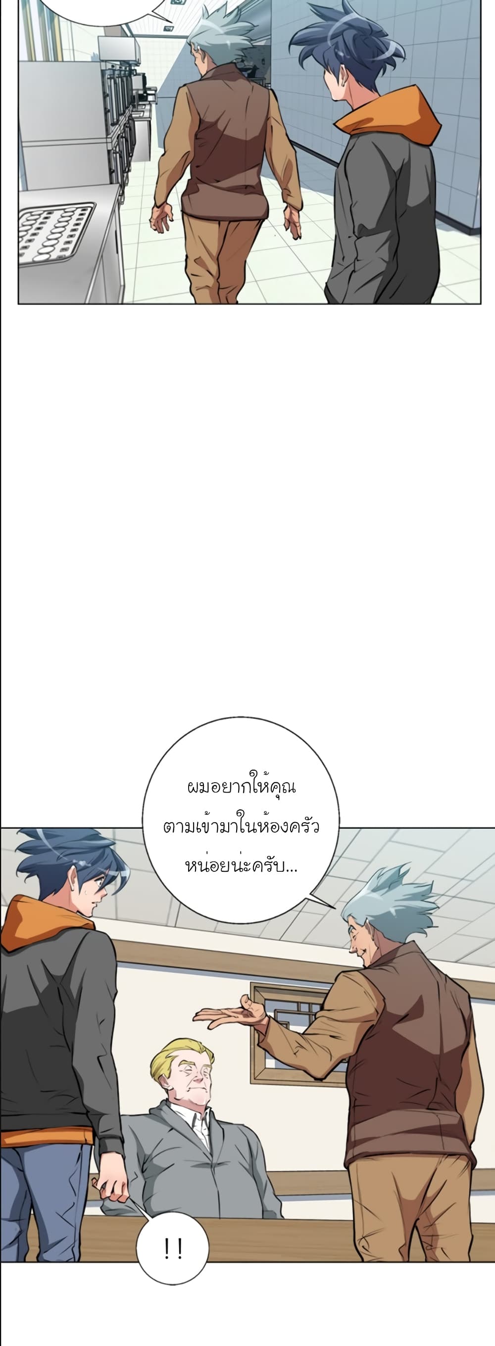 อ่านการ์ตูน I Stack Experience Through Reading Books 54 ภาพที่ 11