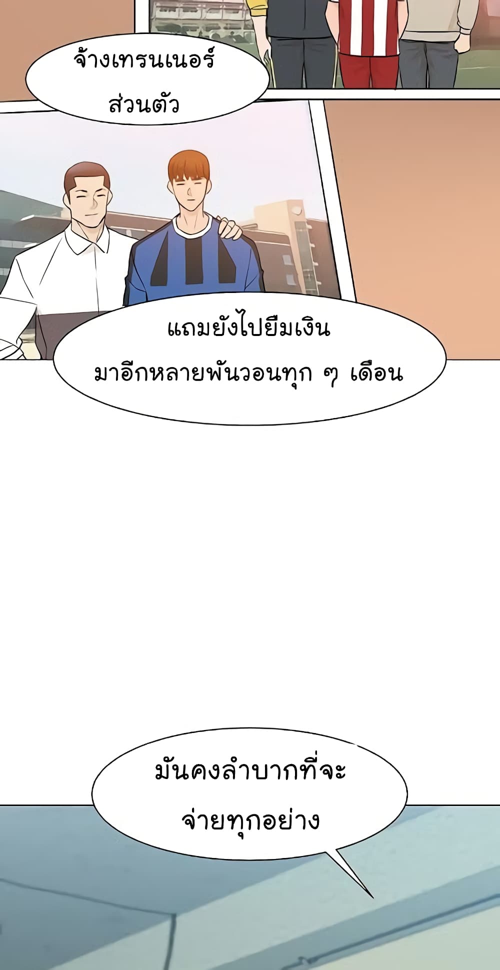 อ่านการ์ตูน From the Grave and Back 36 ภาพที่ 22