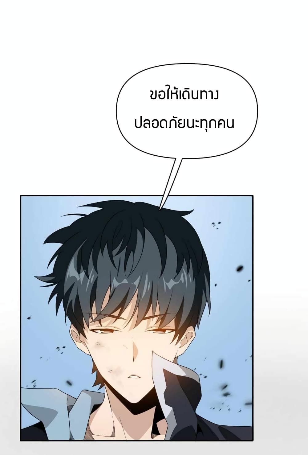 อ่านการ์ตูน Have Been Stuck On The Same Day For 3,000 Years 2 ภาพที่ 79