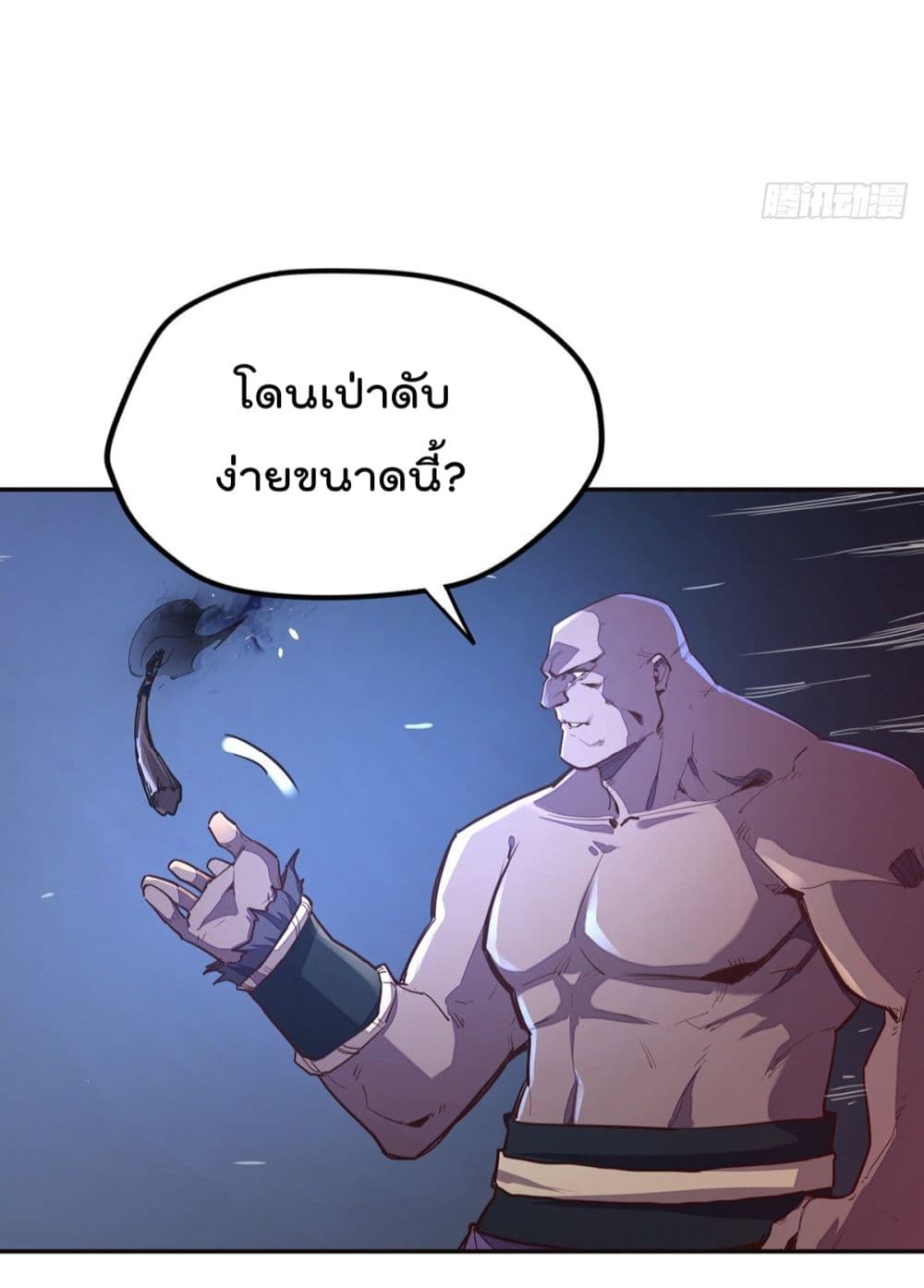 อ่านการ์ตูน Life And Death 87 ภาพที่ 10