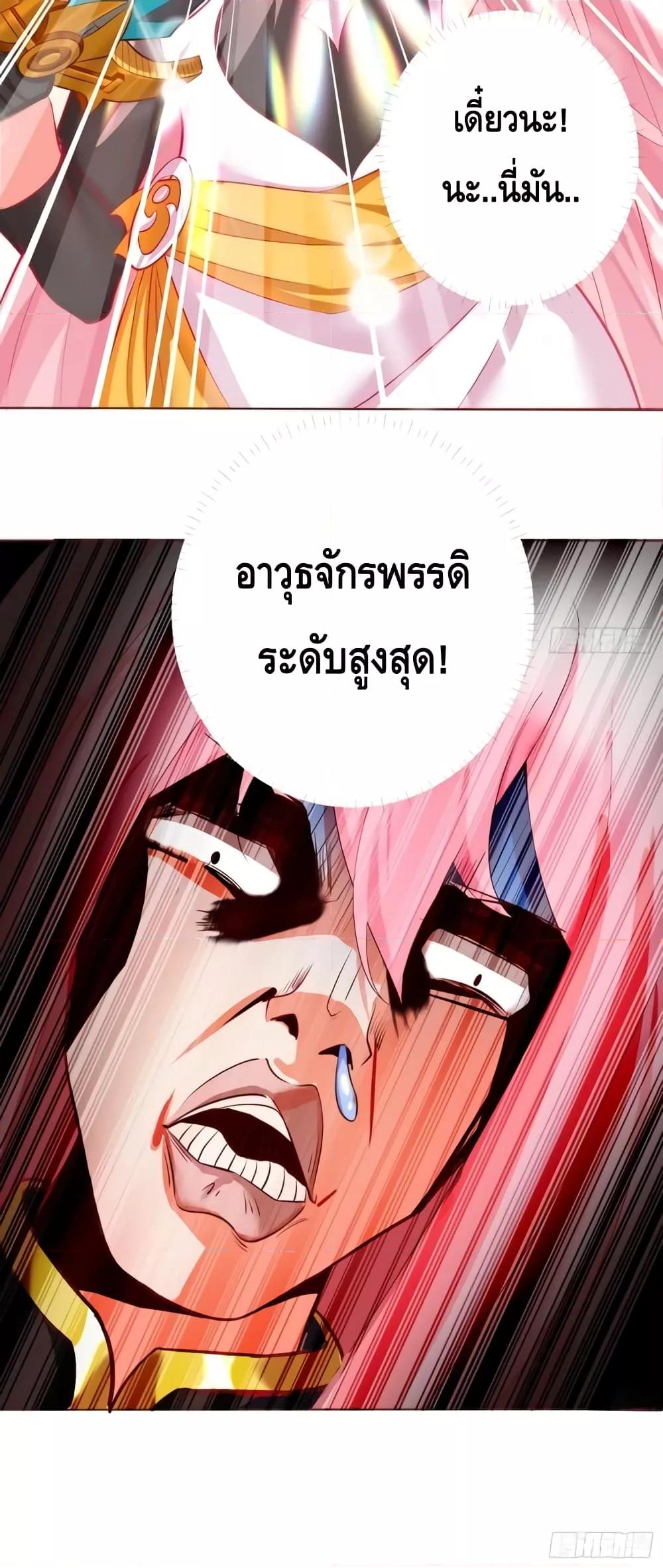 อ่านการ์ตูน The Empress Is Actually My Disciple 2 ภาพที่ 21