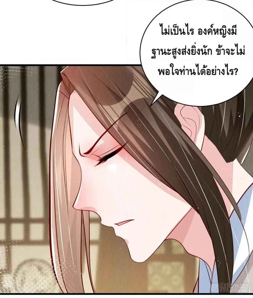 อ่านการ์ตูน After I Bloom, a Hundred Flowers Will ill 63 ภาพที่ 11