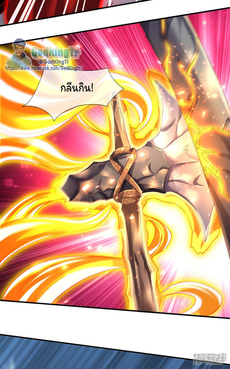 อ่านการ์ตูน Eternal god King 246 ภาพที่ 22