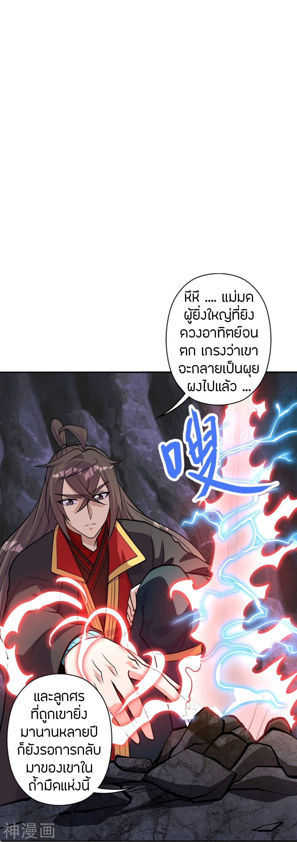 อ่านการ์ตูน Banished Disciple’s Counterattack 233 ภาพที่ 44