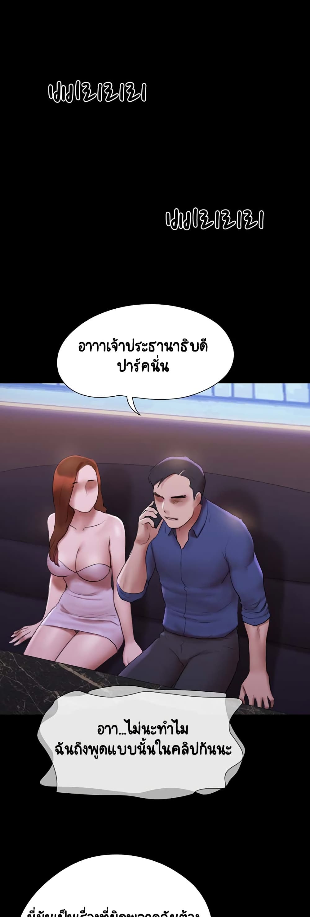 อ่านการ์ตูน Everything Is Agreed 144 ภาพที่ 52