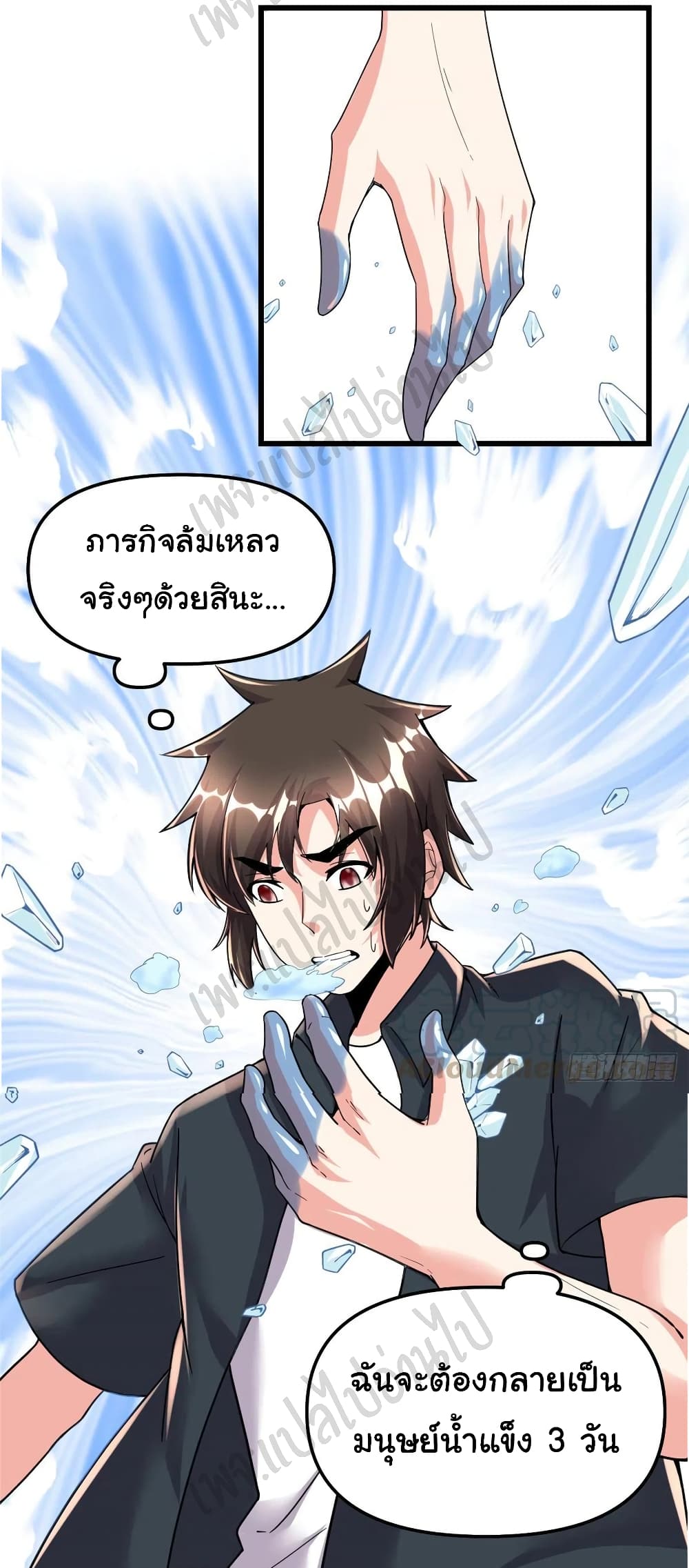 อ่านการ์ตูน I might be A Fake Fairy  193 ภาพที่ 11