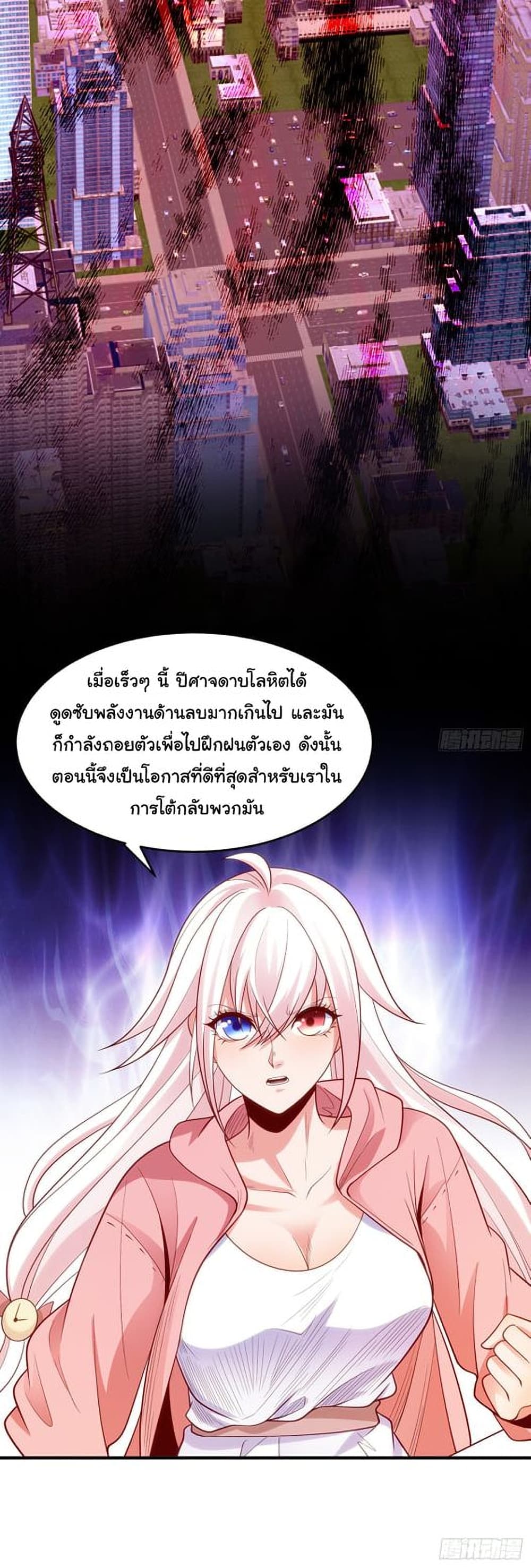 อ่านการ์ตูน Awakening SSS-Rank Skill After A Kiss 40 ภาพที่ 12