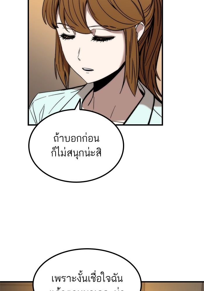 อ่านการ์ตูน Ultra Alter 50 ภาพที่ 73