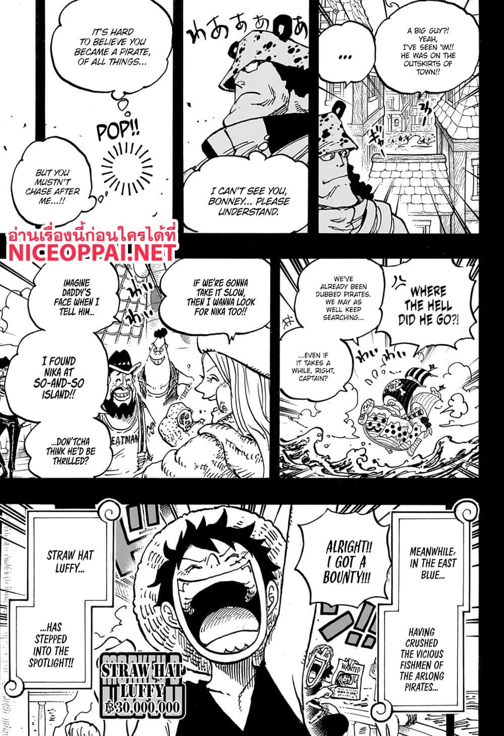 อ่านการ์ตูน One Piece 1102 (ENG) ภาพที่ 4